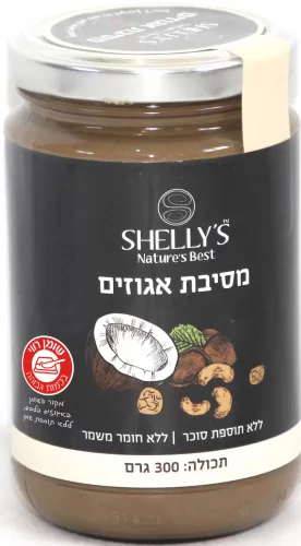 ממרחי אגוזים שליז (Shelly's) – חמאות אגוזים